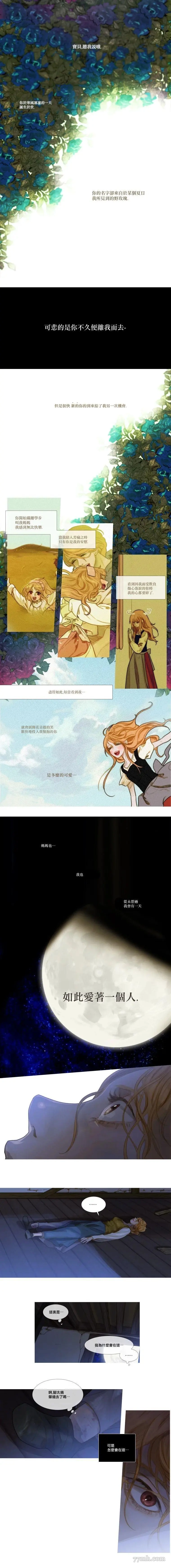 苍白的马,第33话,第1张