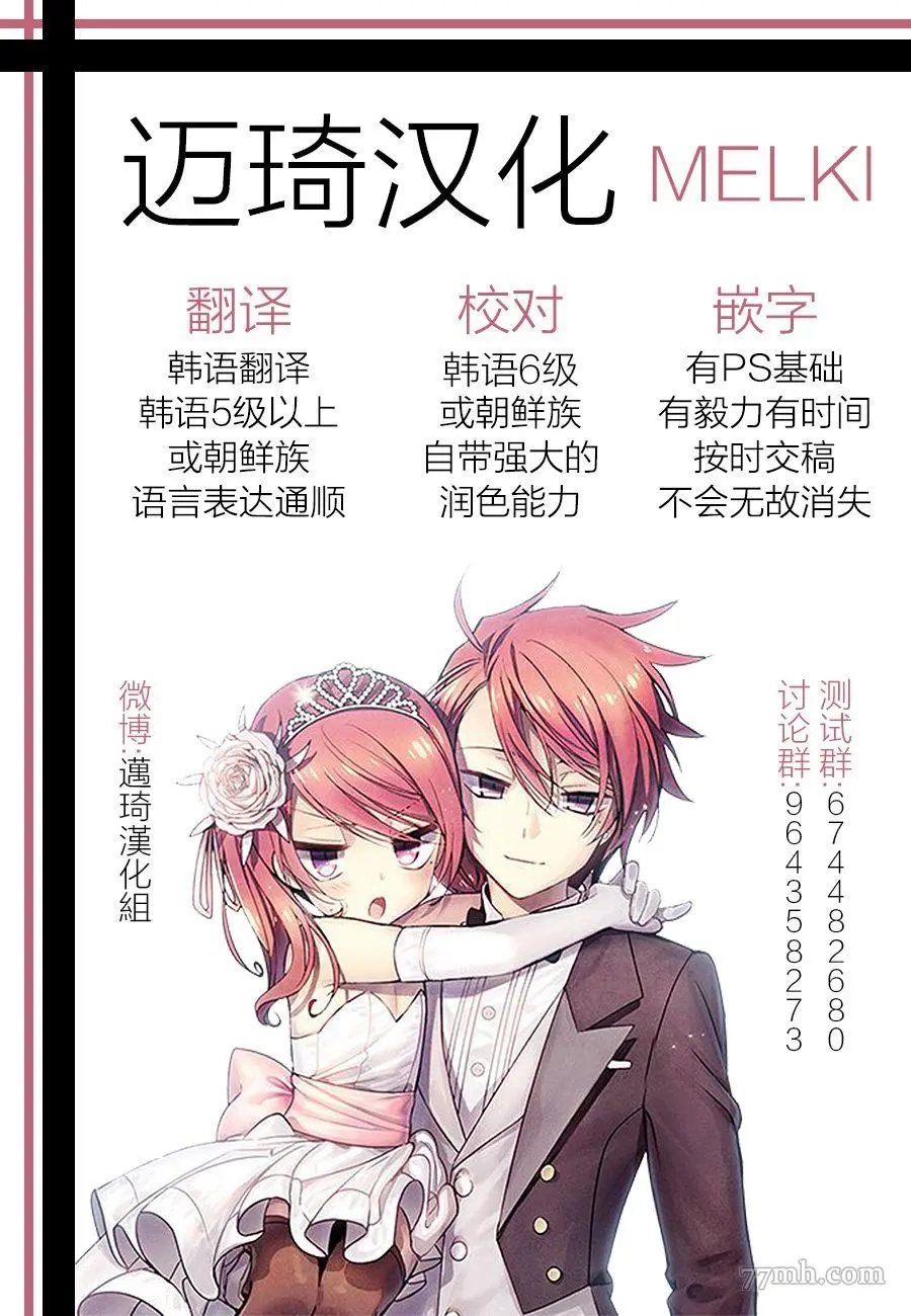 苍白的马,第33话,第10张