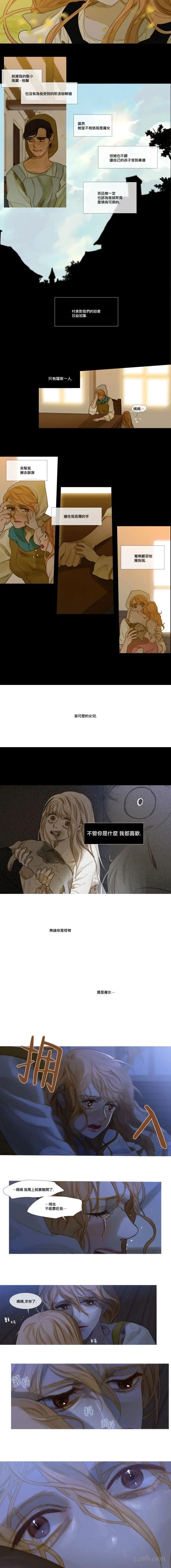 苍白的马,第33话,第5张