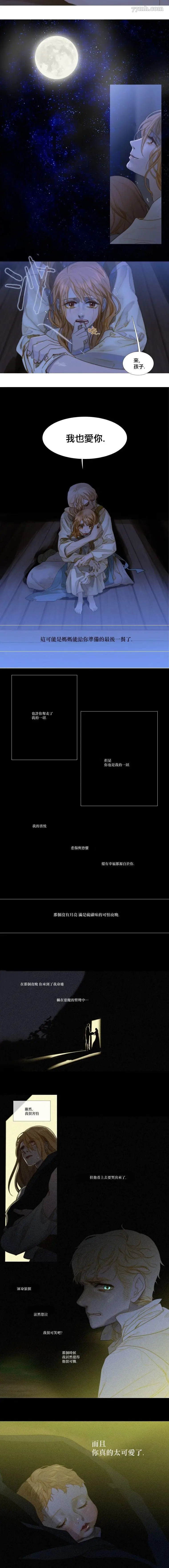 苍白的马,第33话,第6张