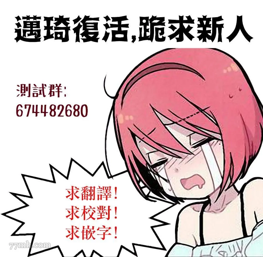 苍白的马,第33话,第8张