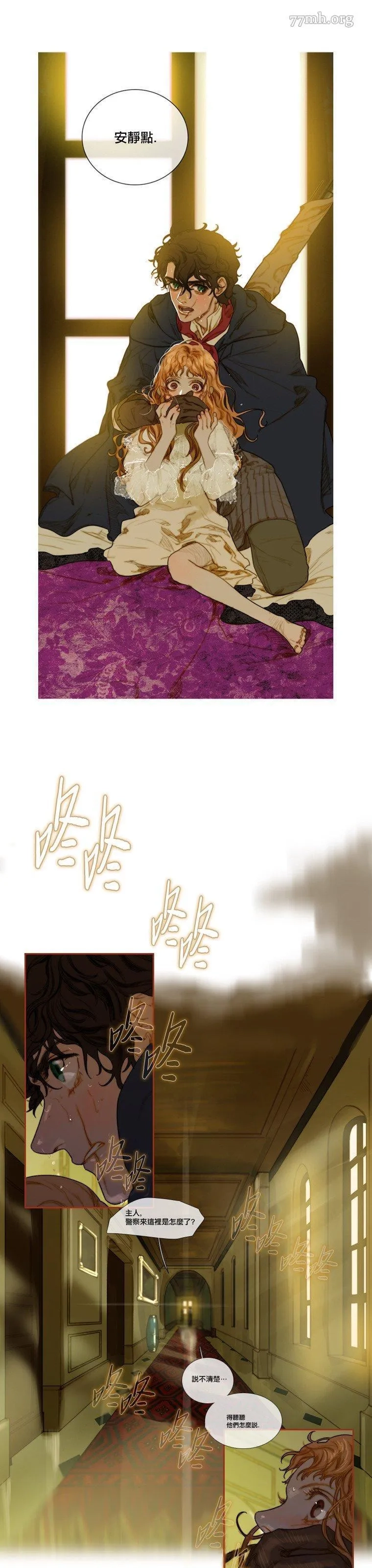 苍白的马,第64话,第1张