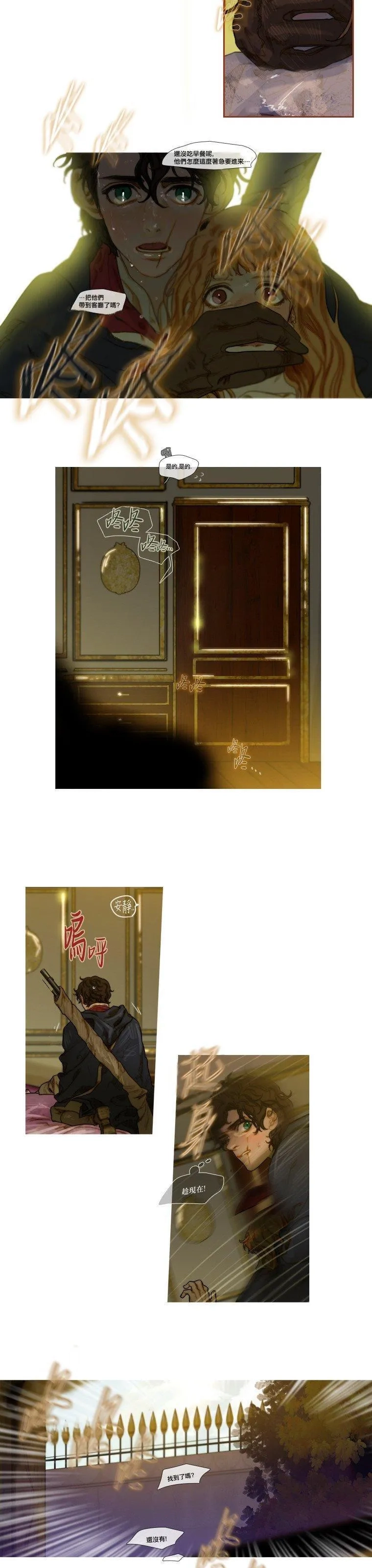 苍白的马,第64话,第2张