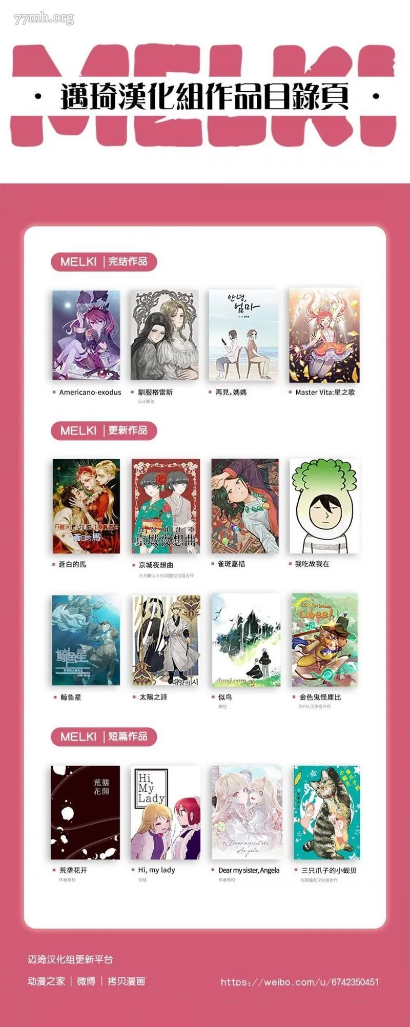 苍白的马,第64话,第22张