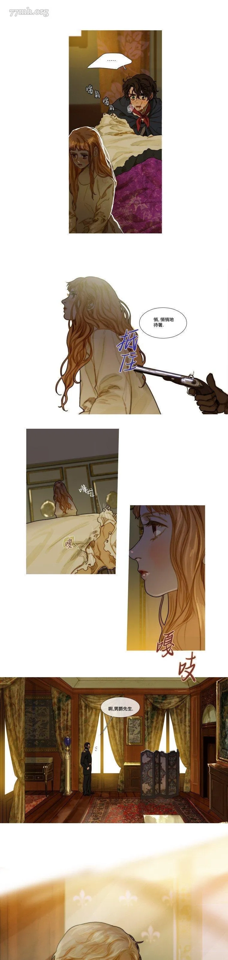 苍白的马,第64话,第4张