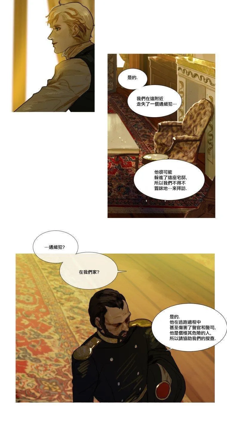 苍白的马,第64话,第6张