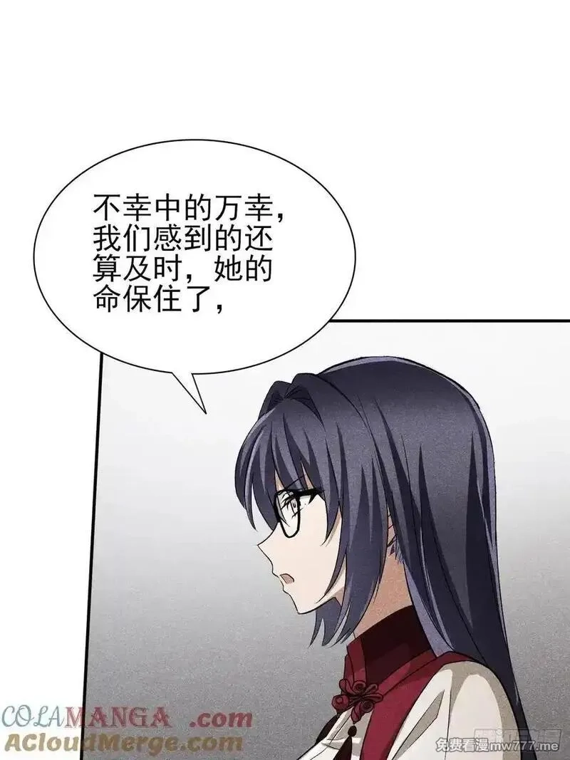 我的异兽只有亿点点强,37：熟悉的气息,第10张