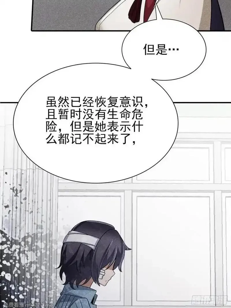 我的异兽只有亿点点强,37：熟悉的气息,第11张