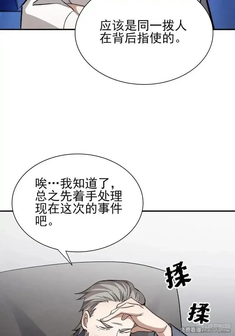 我的异兽只有亿点点强,37：熟悉的气息,第14张
