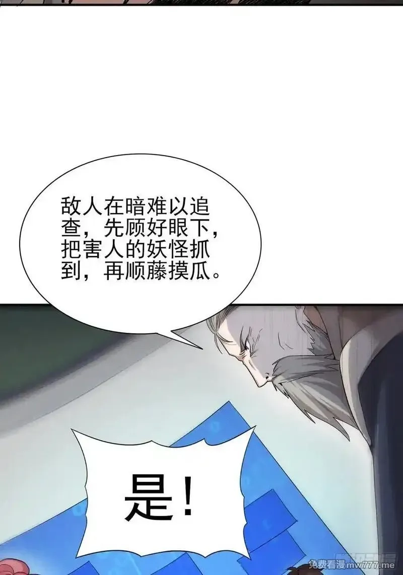 我的异兽只有亿点点强,37：熟悉的气息,第17张