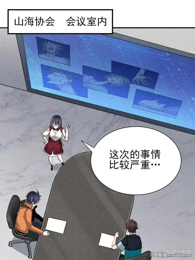我的异兽只有亿点点强,37：熟悉的气息,第2张
