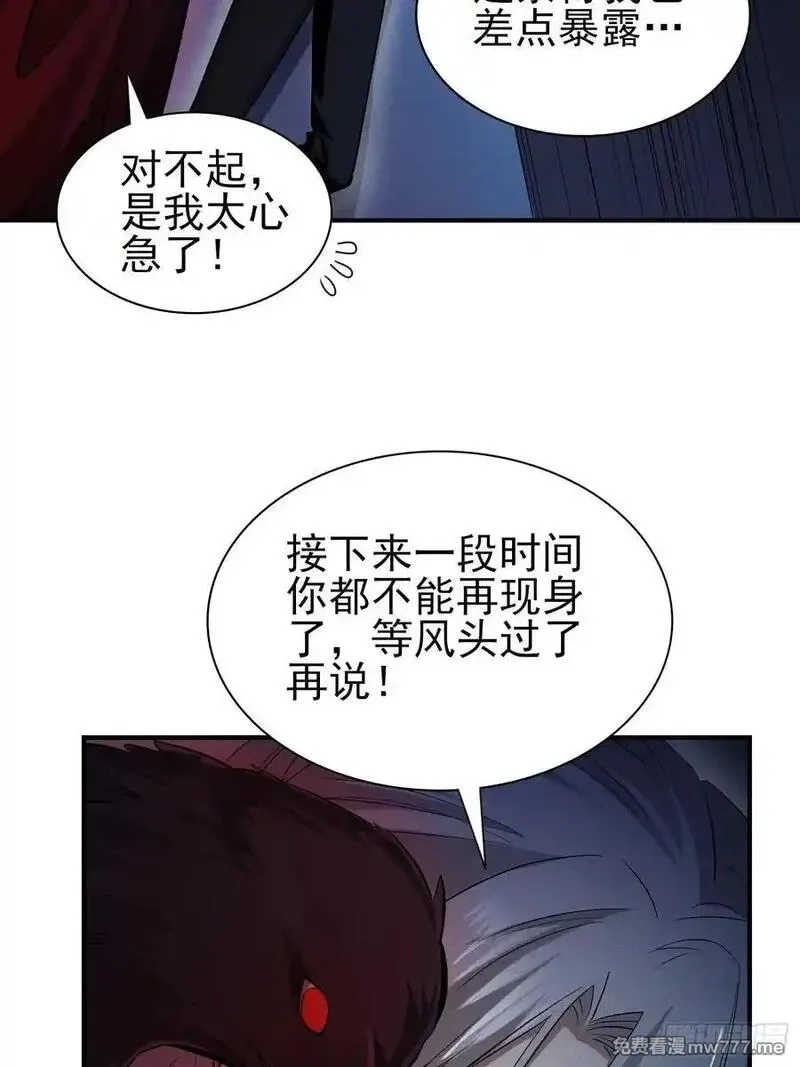 我的异兽只有亿点点强,37：熟悉的气息,第24张