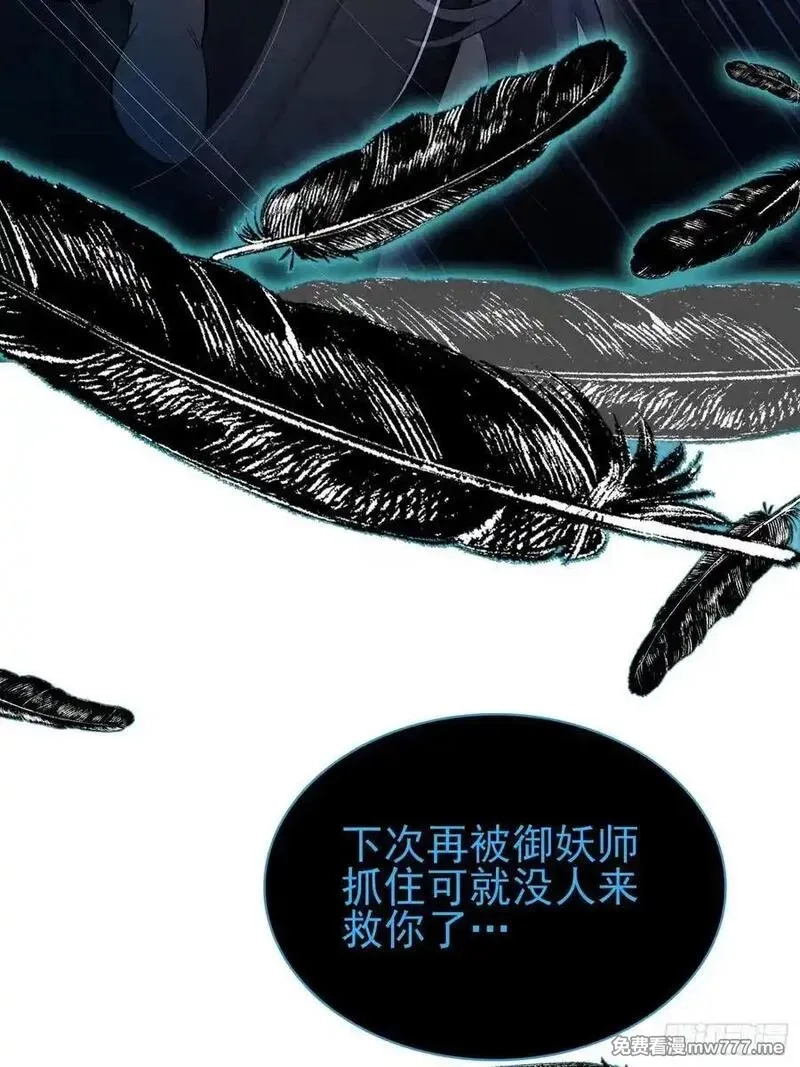 我的异兽只有亿点点强,37：熟悉的气息,第29张