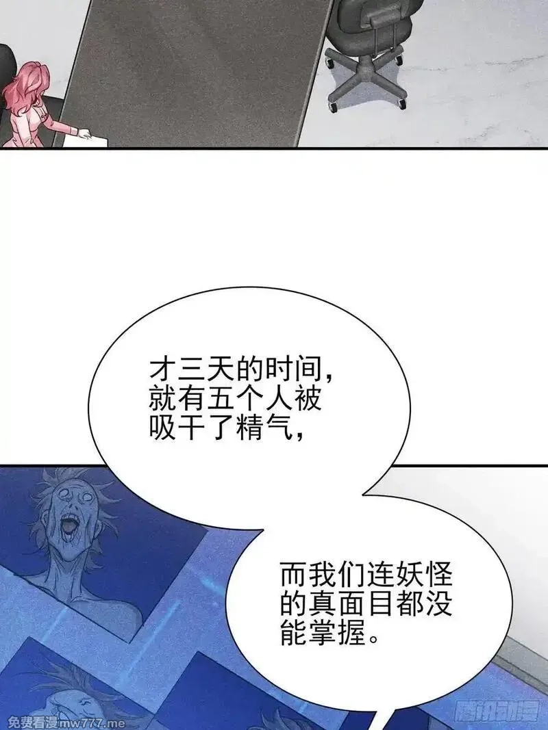 我的异兽只有亿点点强,37：熟悉的气息,第3张