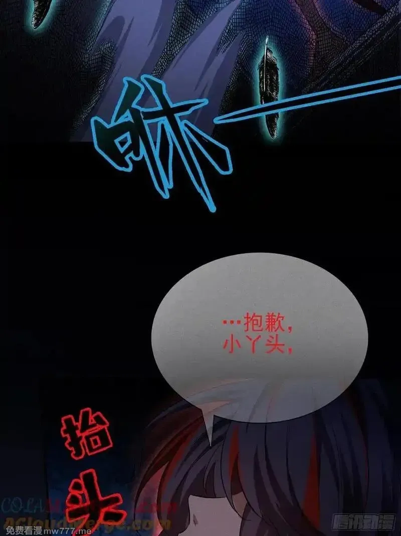 我的异兽只有亿点点强,37：熟悉的气息,第31张