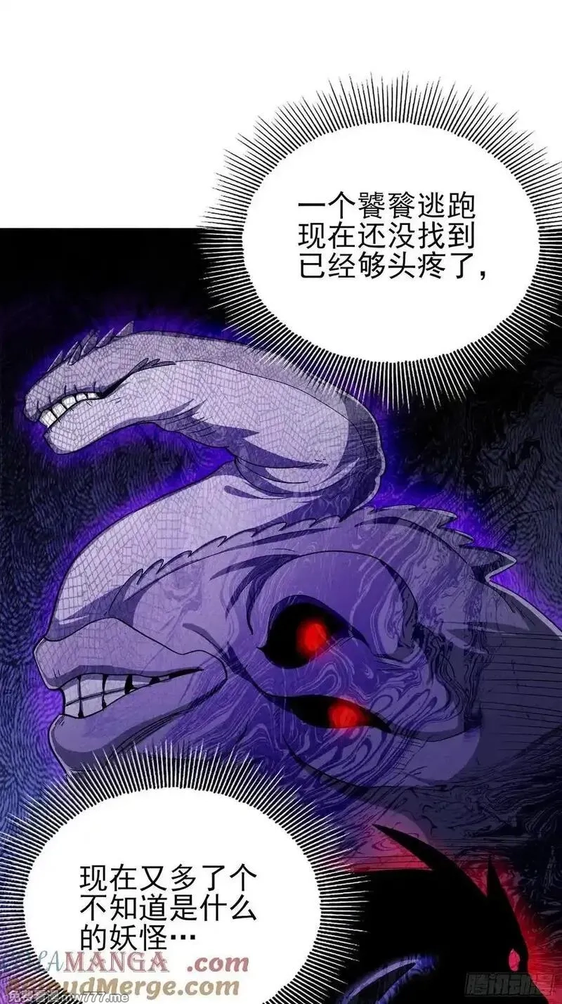 我的异兽只有亿点点强,37：熟悉的气息,第37张