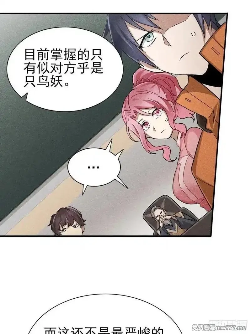 我的异兽只有亿点点强,37：熟悉的气息,第5张