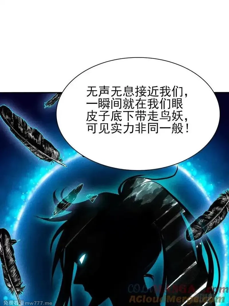 我的异兽只有亿点点强,37：熟悉的气息,第7张