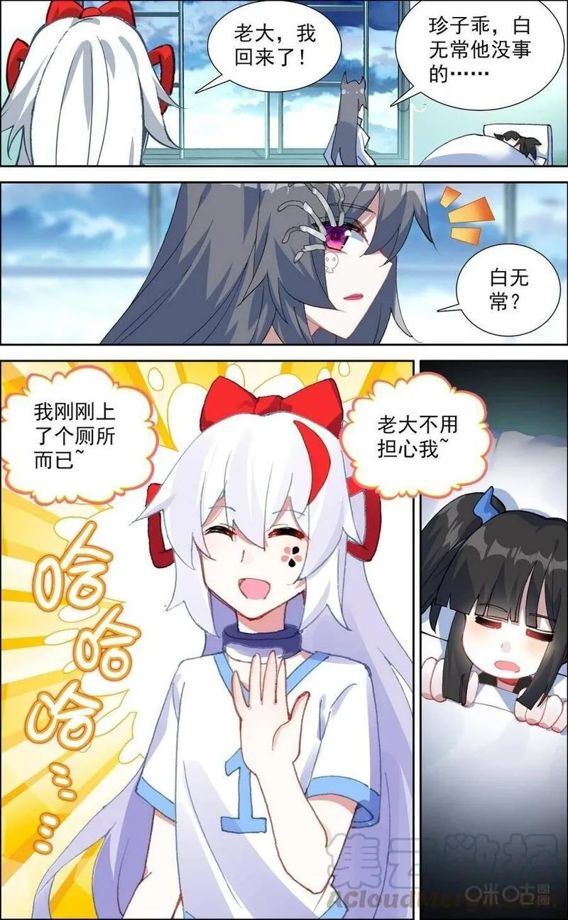 魔运会之爱与激斗！,第764话：决战的舞台,第10张