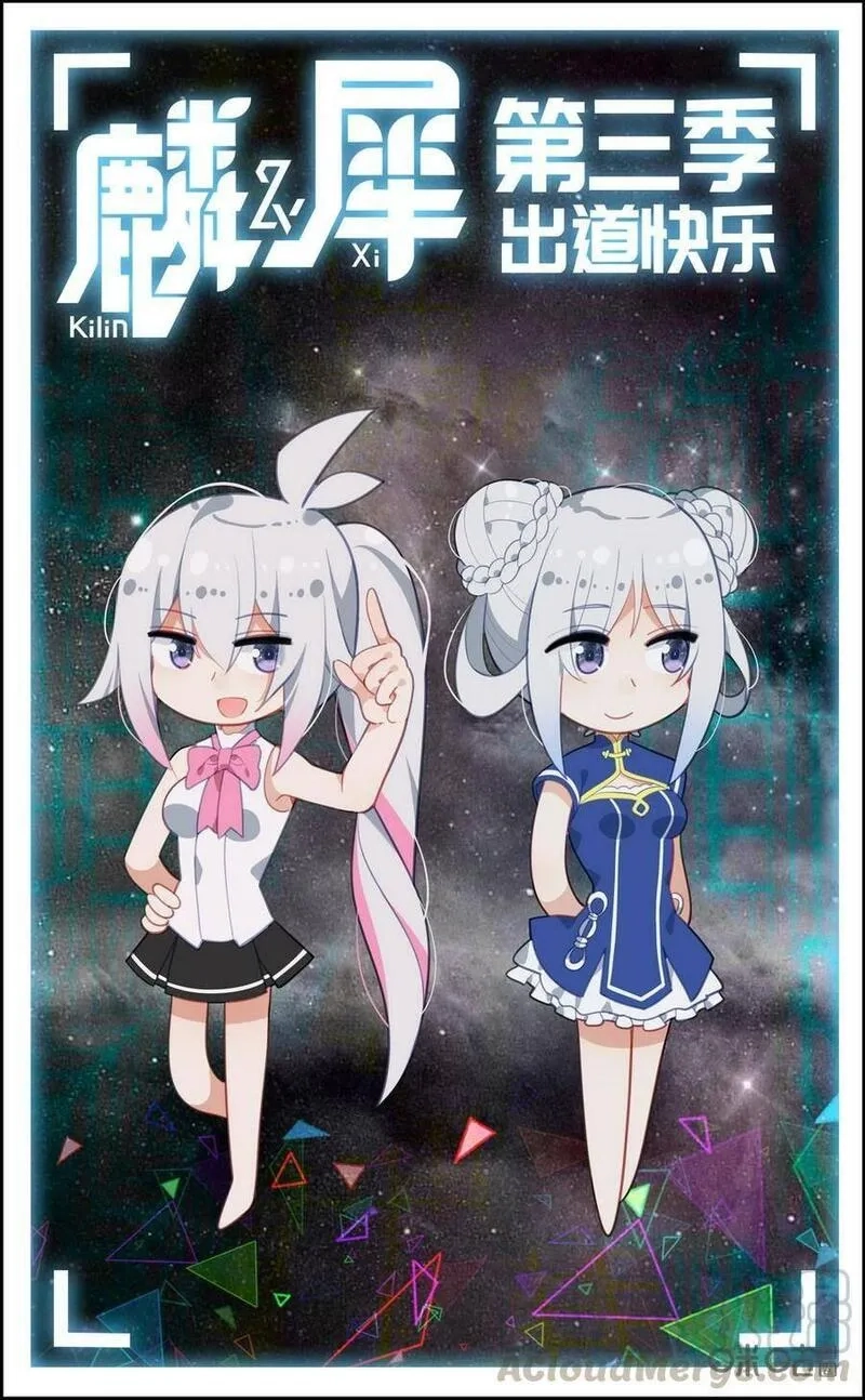 魔运会之爱与激斗！,第764话：决战的舞台,第12张