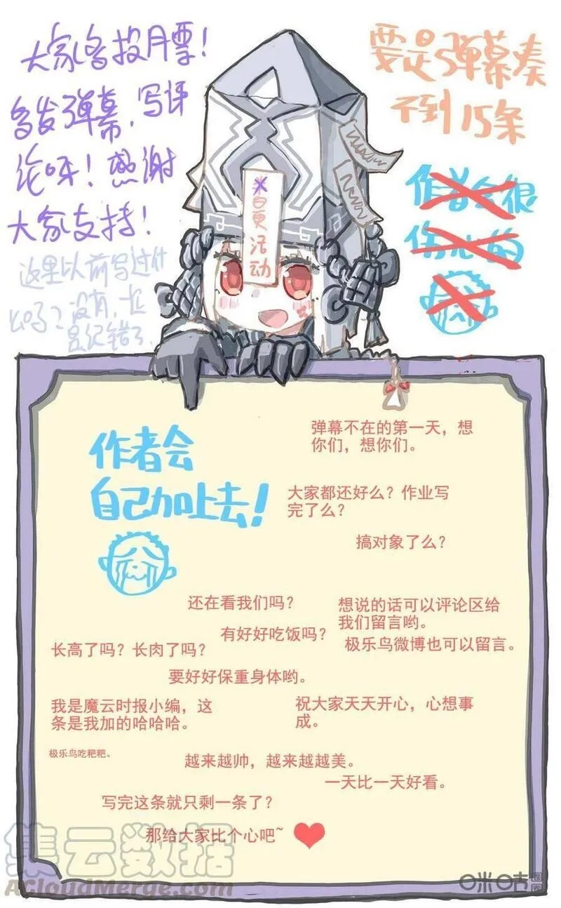魔运会之爱与激斗！,第764话：决战的舞台,第13张
