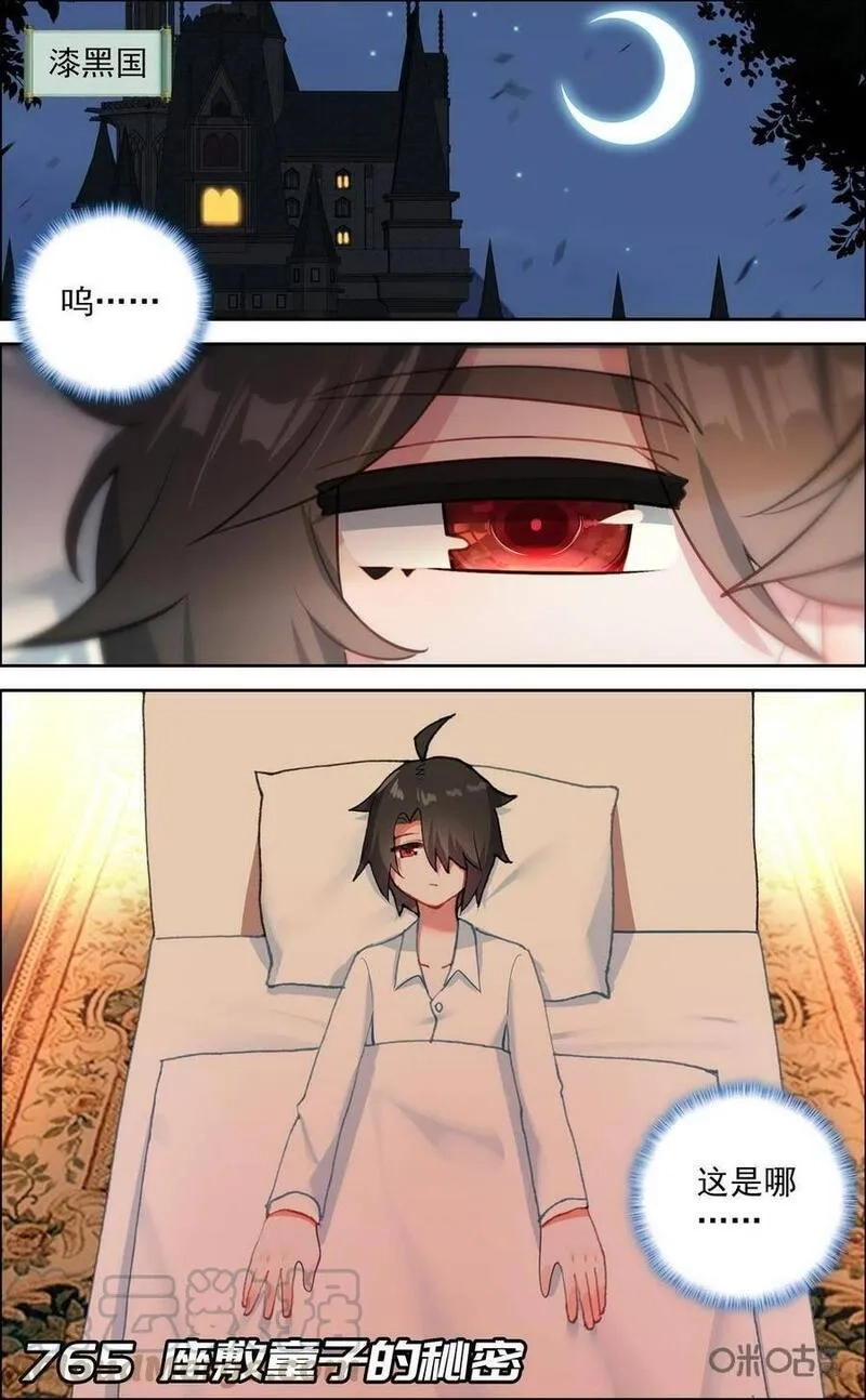 魔运会之爱与激斗！,第764话：决战的舞台,第14张
