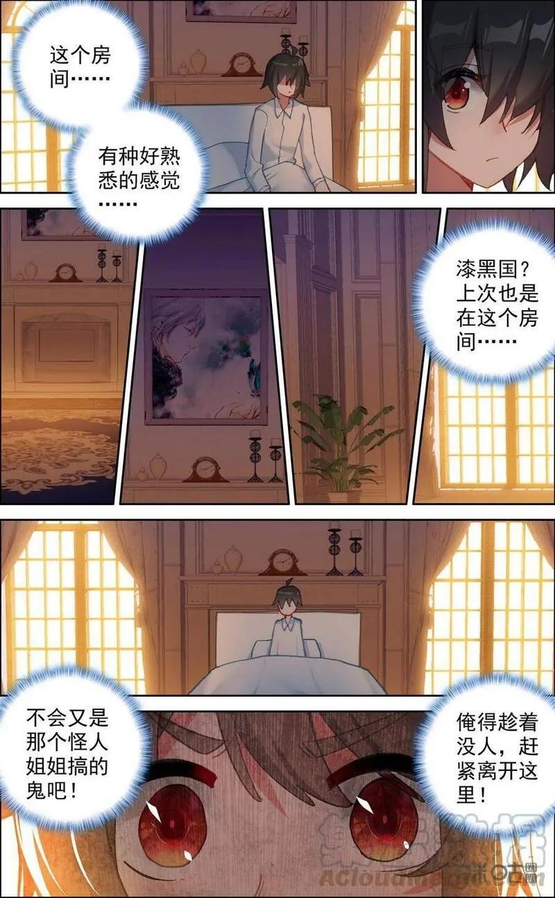 魔运会之爱与激斗！,第764话：决战的舞台,第15张