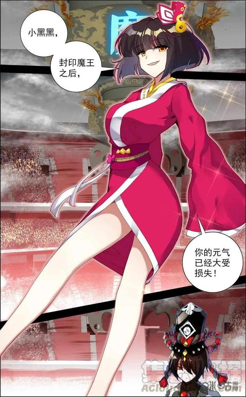 魔运会之爱与激斗！,第764话：决战的舞台,第2张