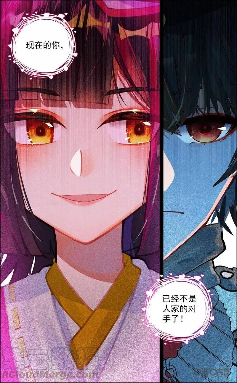 魔运会之爱与激斗！,第764话：决战的舞台,第3张