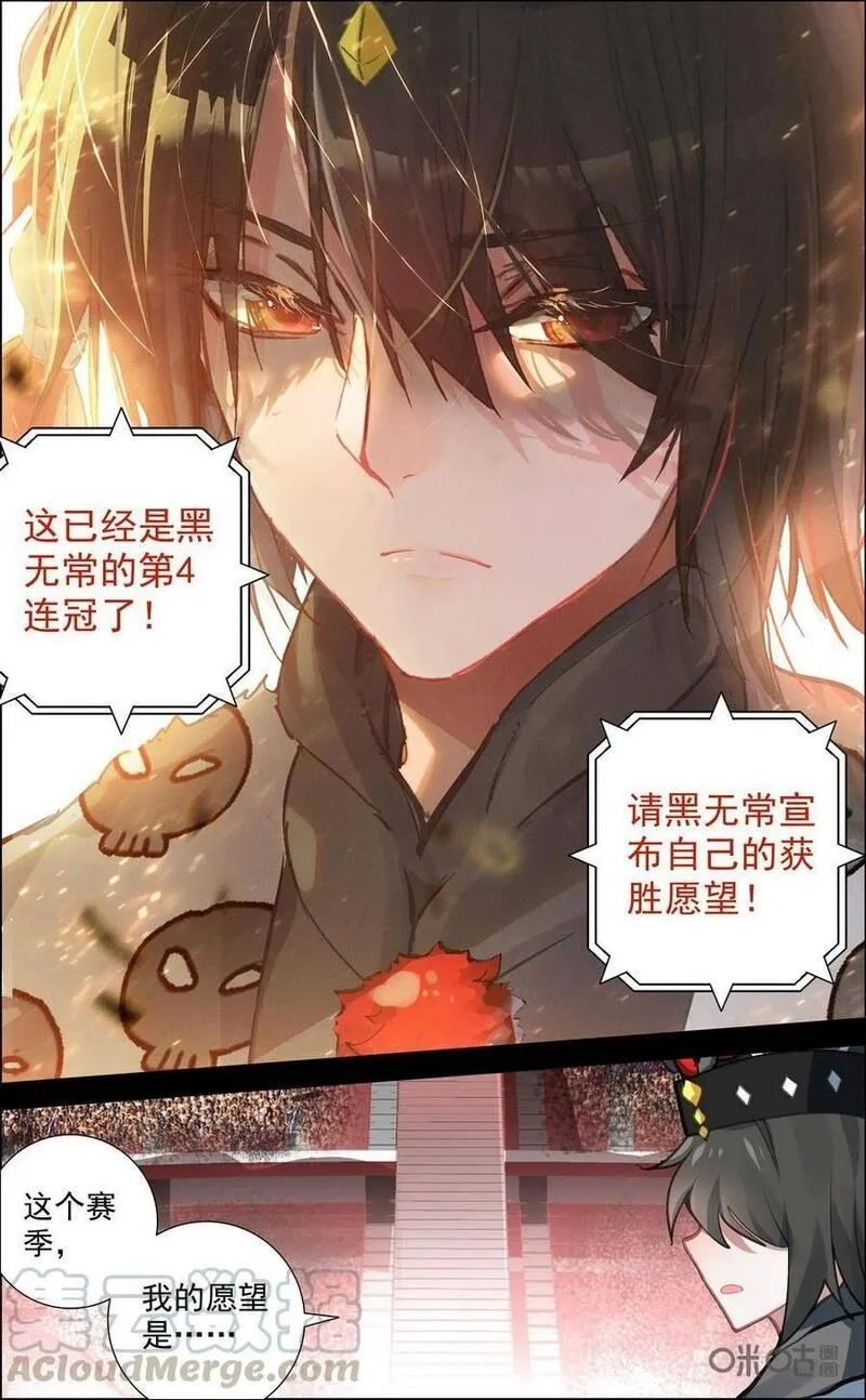 魔运会之爱与激斗！,第764话：决战的舞台,第5张