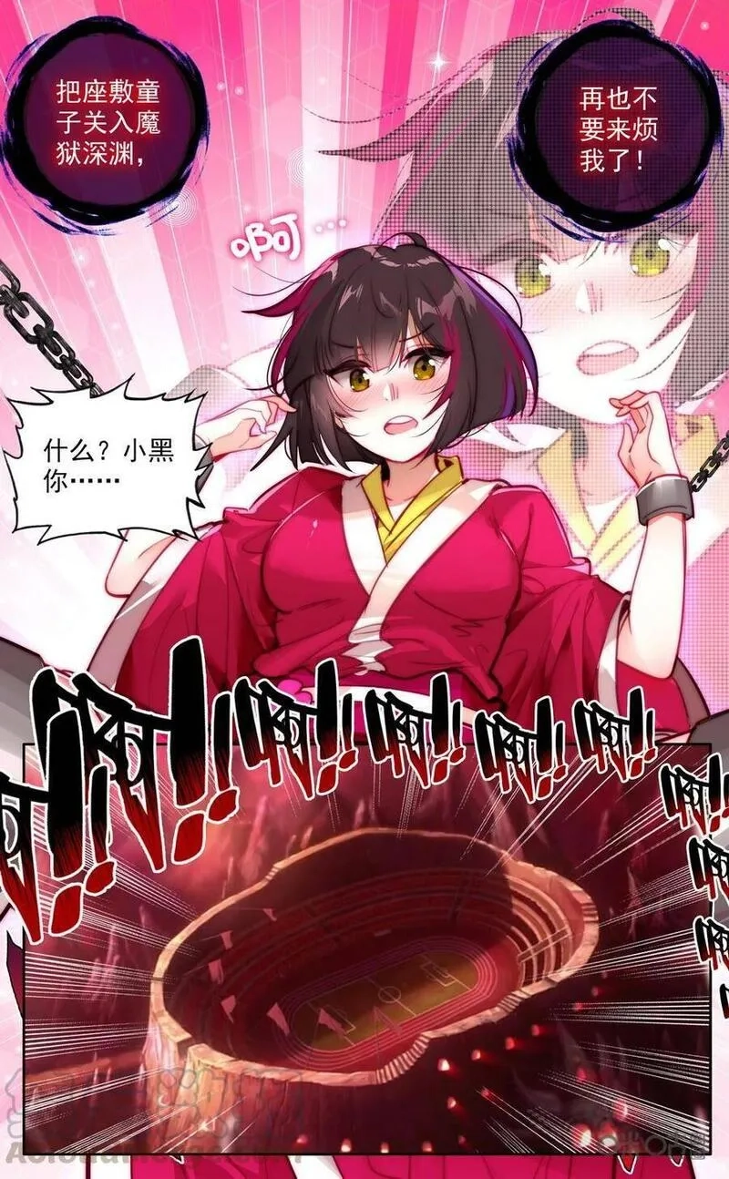 魔运会之爱与激斗！,第764话：决战的舞台,第6张