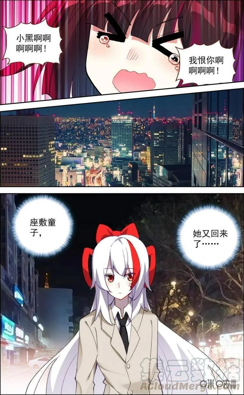 魔运会之爱与激斗！,第764话：决战的舞台,第7张