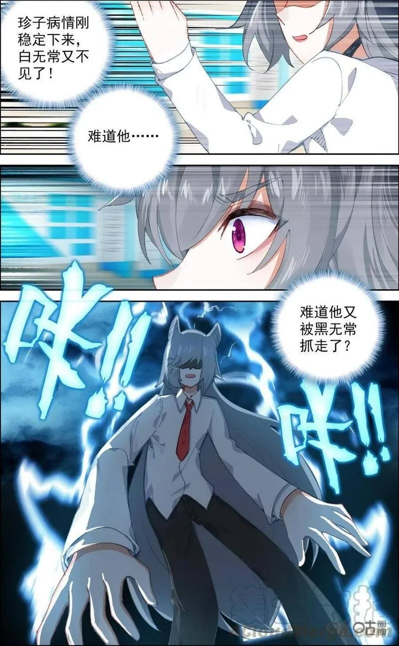 魔运会之爱与激斗！,第764话：决战的舞台,第9张