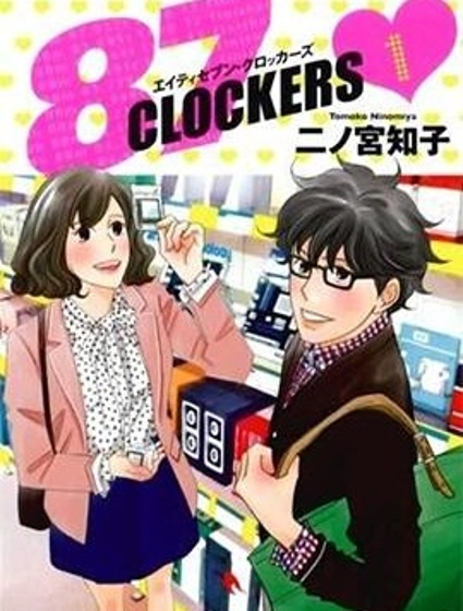 87超頻者
