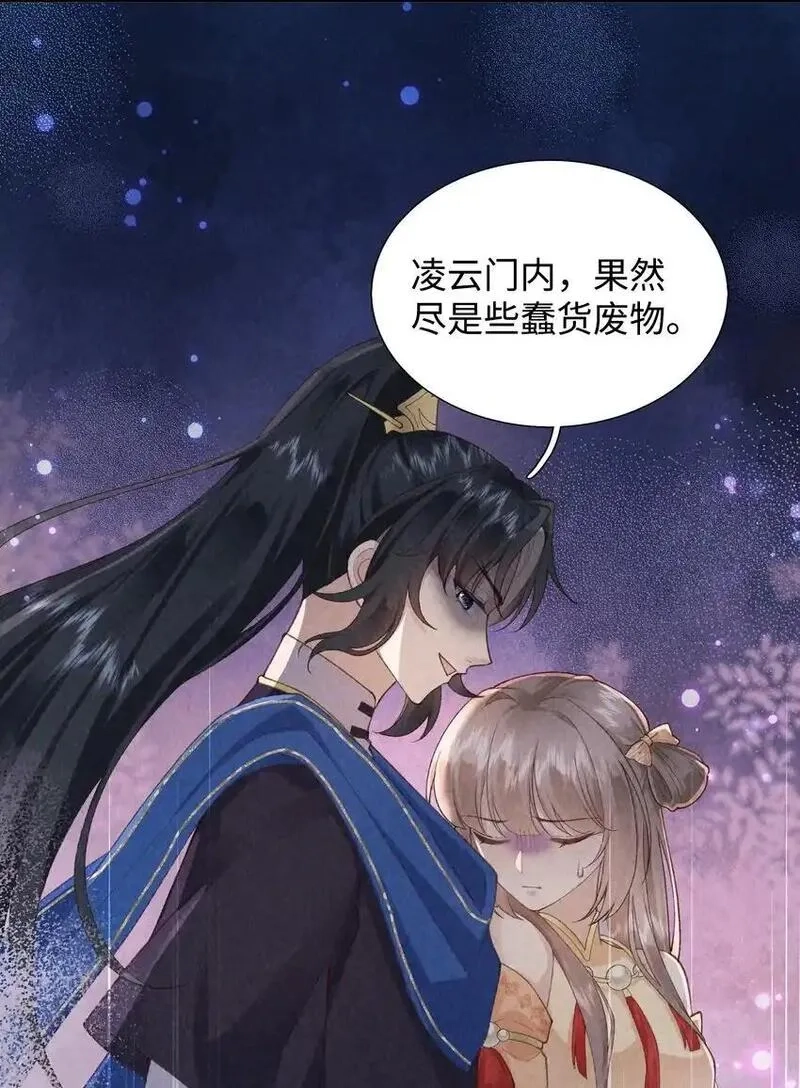 和杀死的反派一起重生了,第8话 血契,第17张