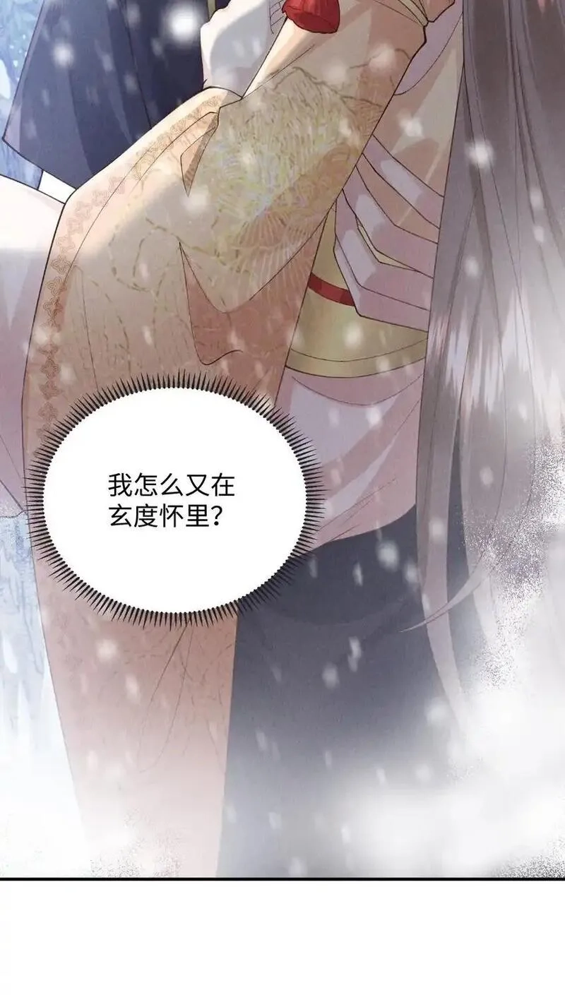 和杀死的反派一起重生了,第8话 血契,第24张