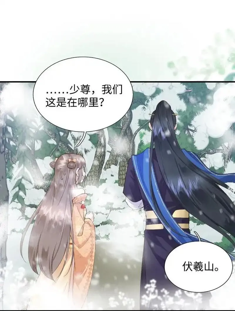 和杀死的反派一起重生了,第8话 血契,第27张