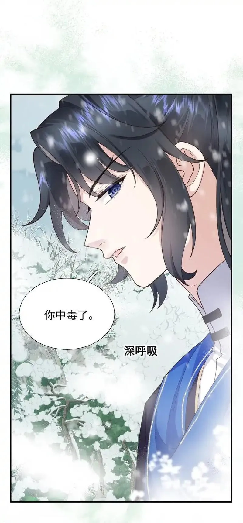 和杀死的反派一起重生了,第8话 血契,第30张