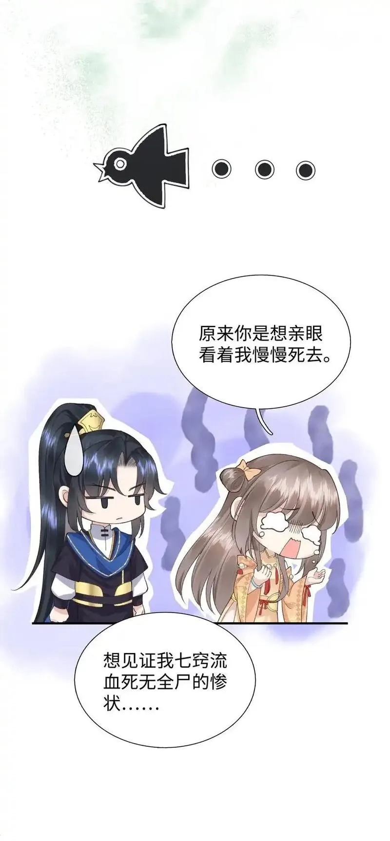 和杀死的反派一起重生了,第8话 血契,第31张