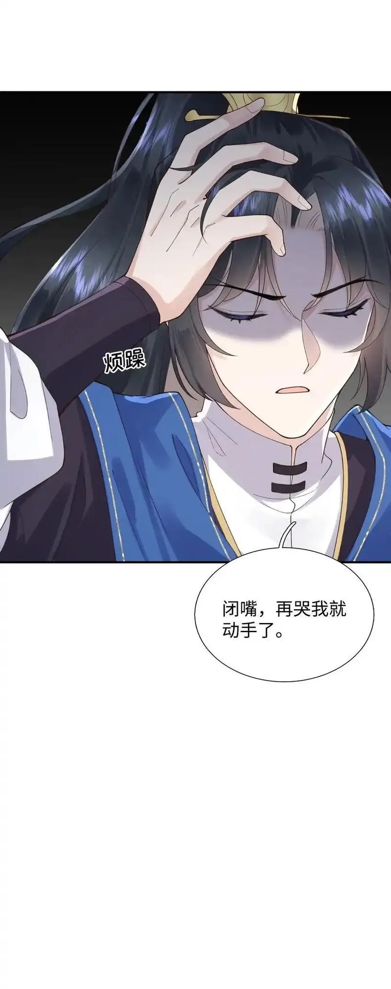 和杀死的反派一起重生了,第8话 血契,第32张