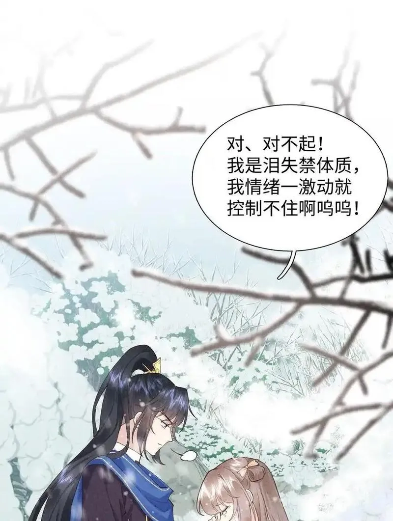 和杀死的反派一起重生了,第8话 血契,第33张