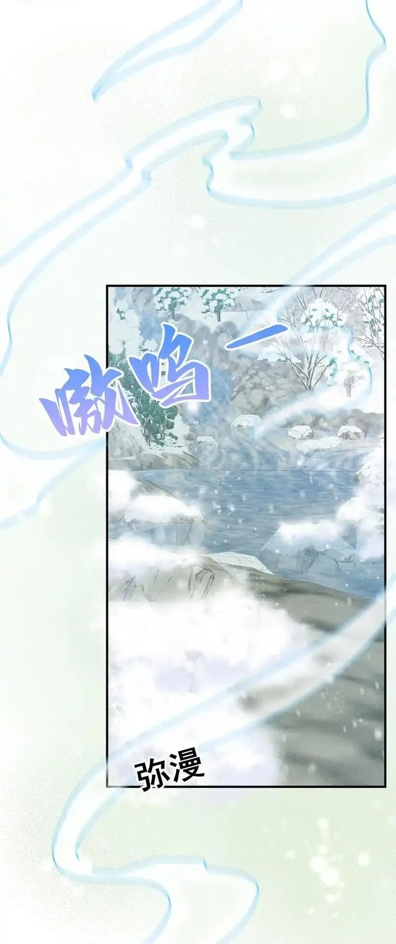 和杀死的反派一起重生了,第8话 血契,第35张