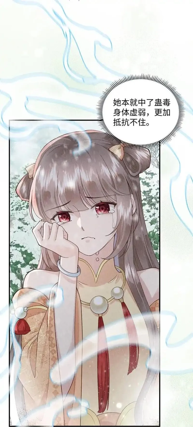 和杀死的反派一起重生了,第8话 血契,第37张