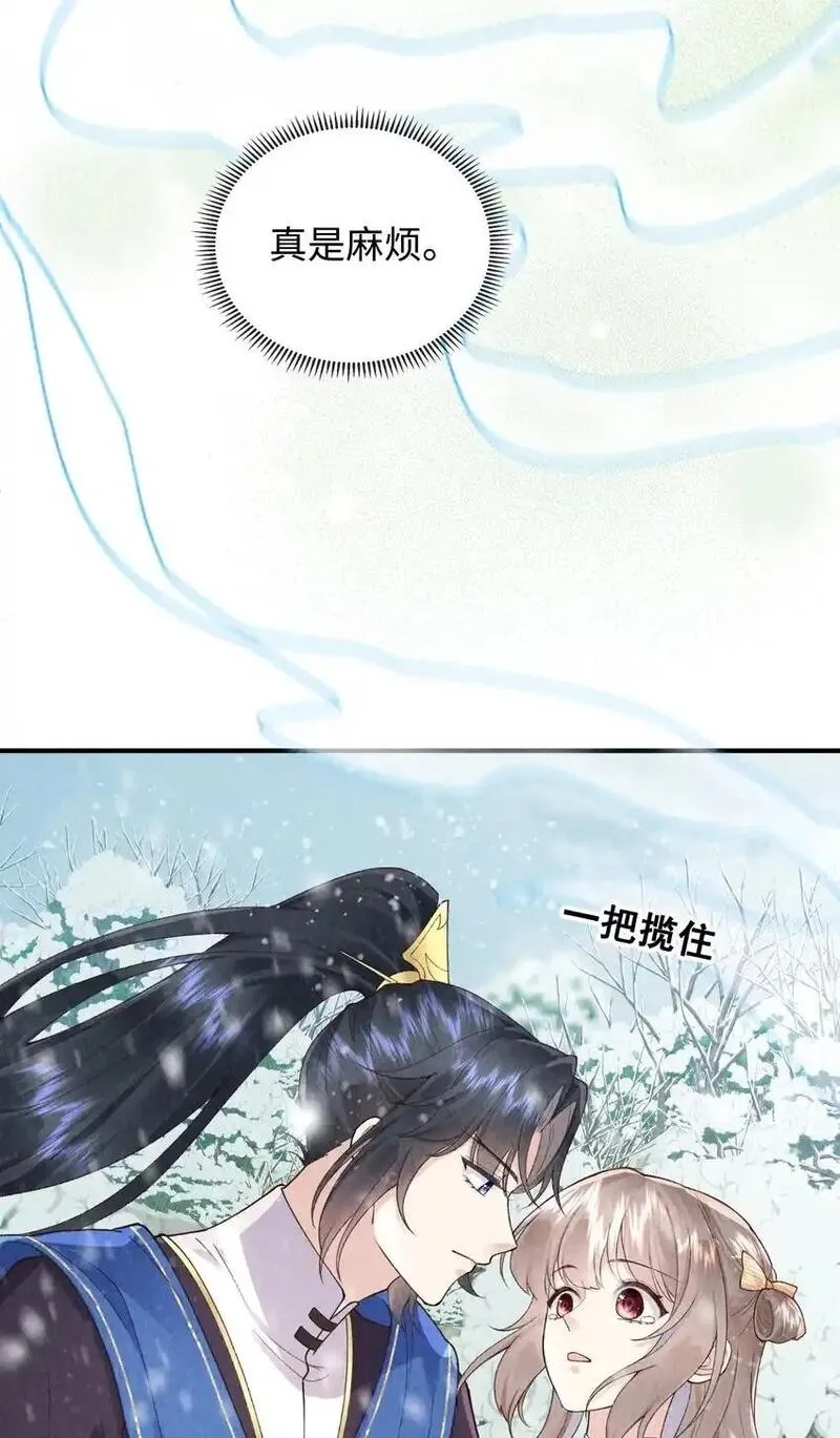 和杀死的反派一起重生了,第8话 血契,第38张