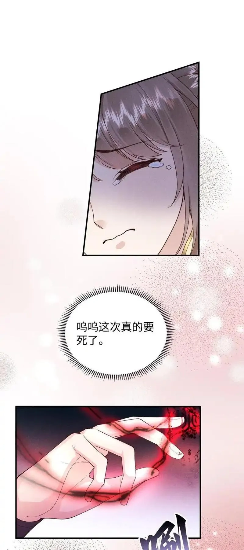 和杀死的反派一起重生了,第8话 血契,第40张