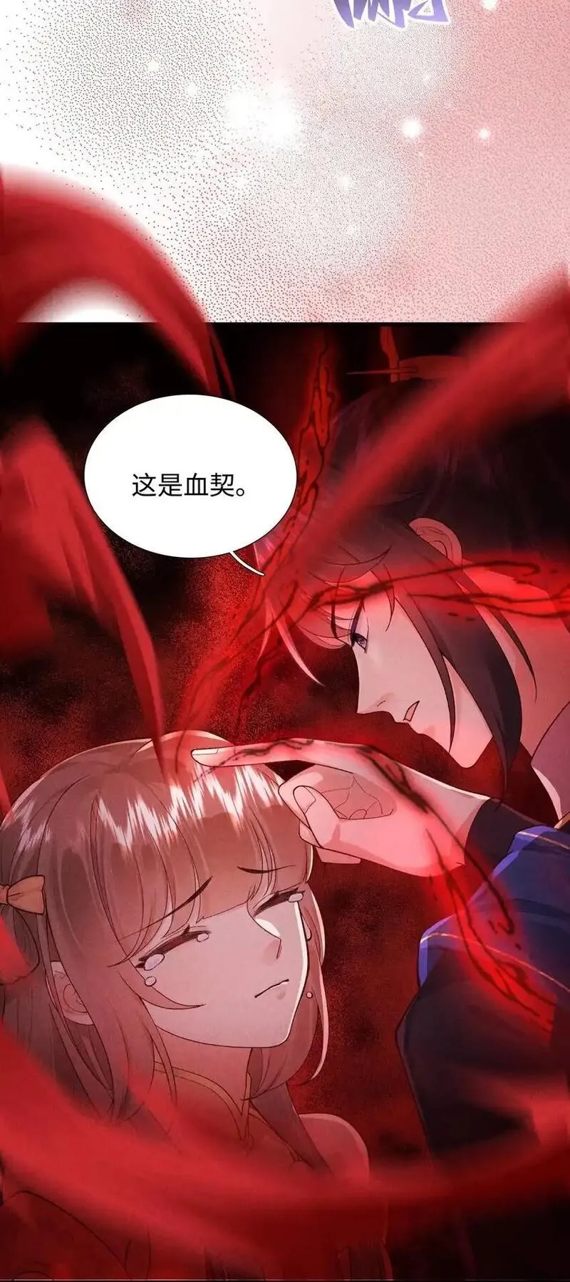 和杀死的反派一起重生了,第8话 血契,第41张