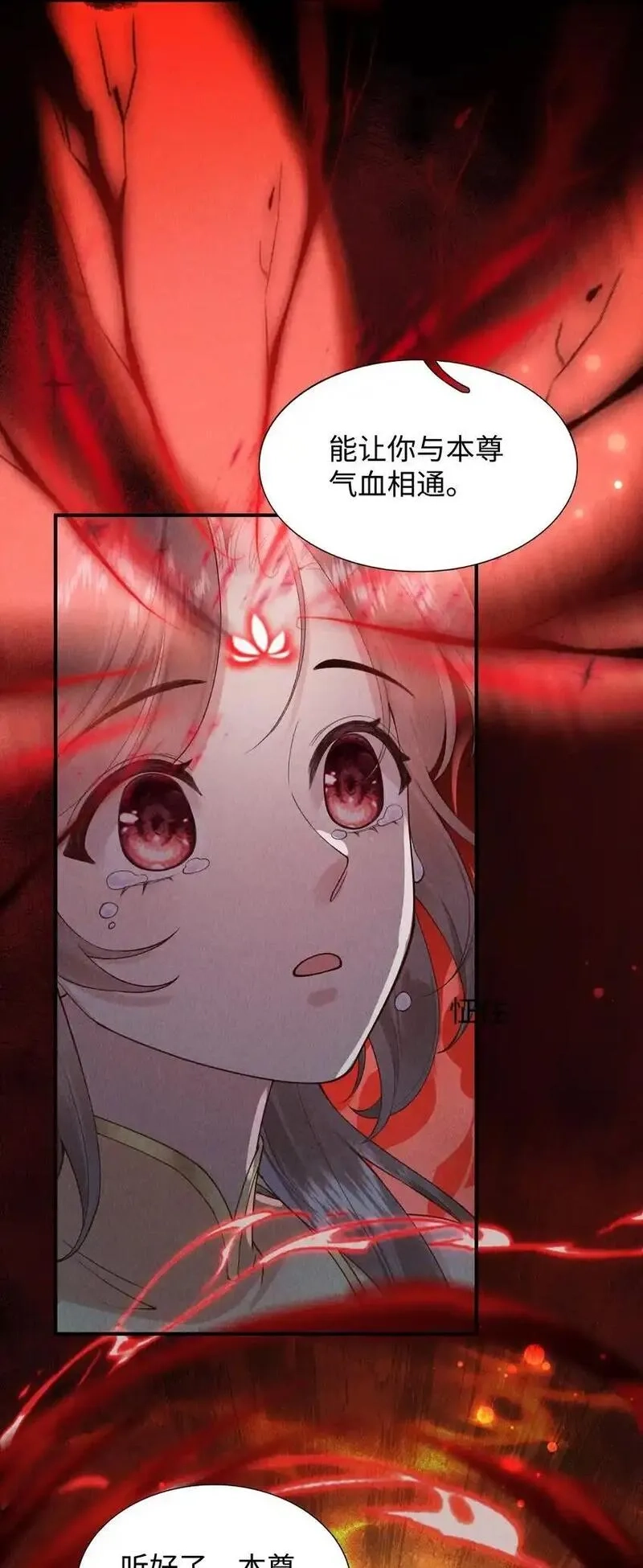 和杀死的反派一起重生了,第8话 血契,第42张