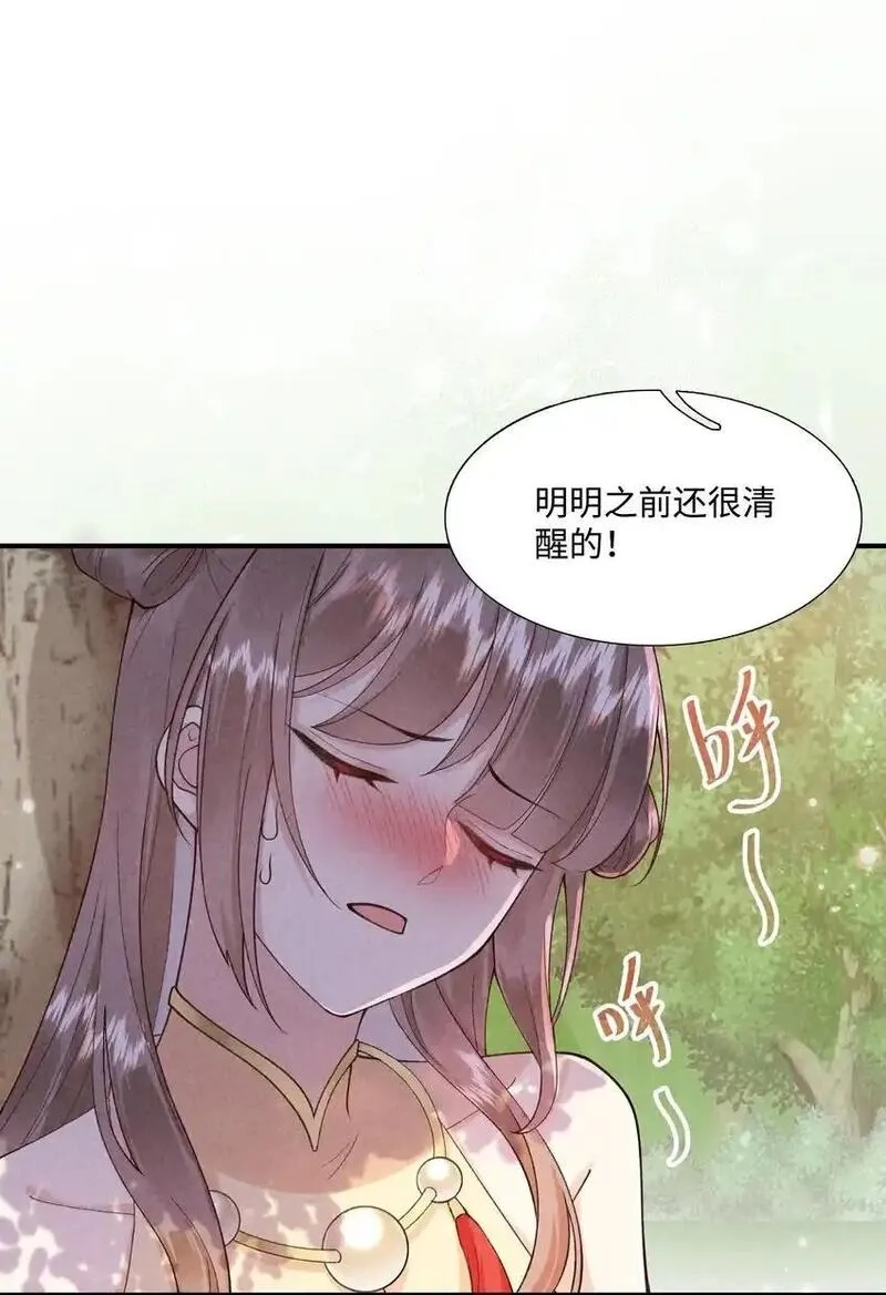 和杀死的反派一起重生了,第8话 血契,第8张