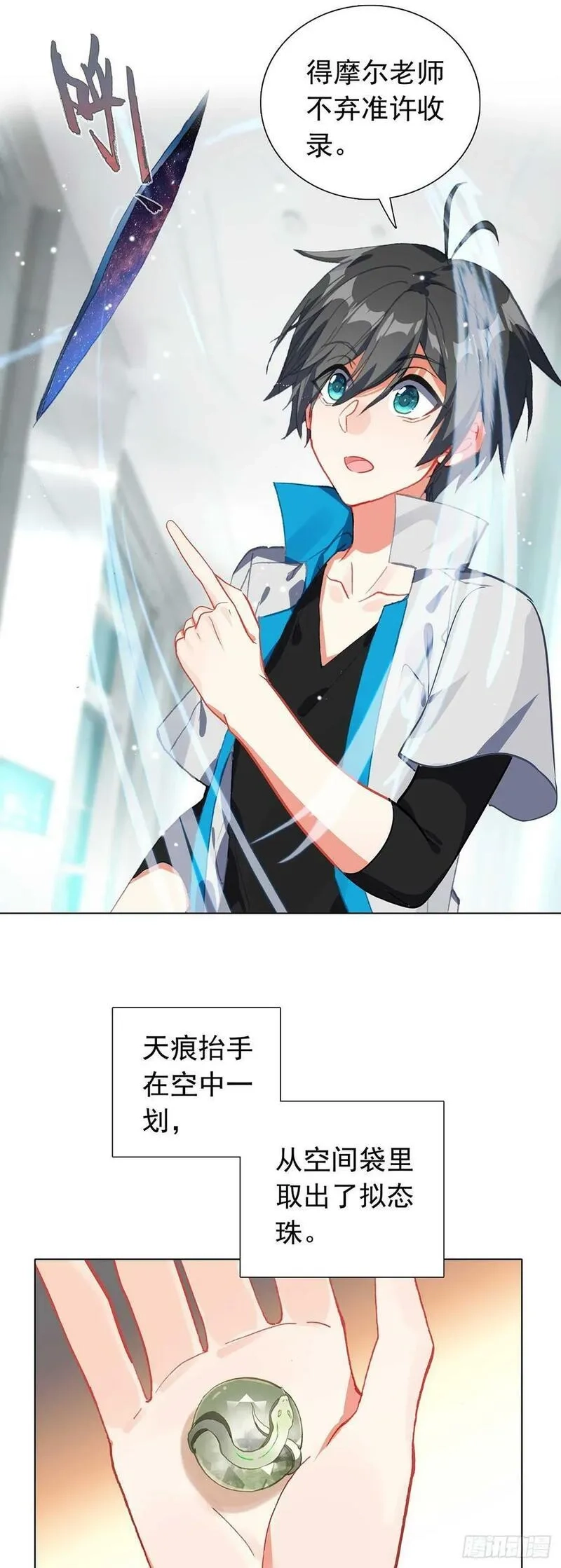 空速星痕,77 圣盟总部,第10张