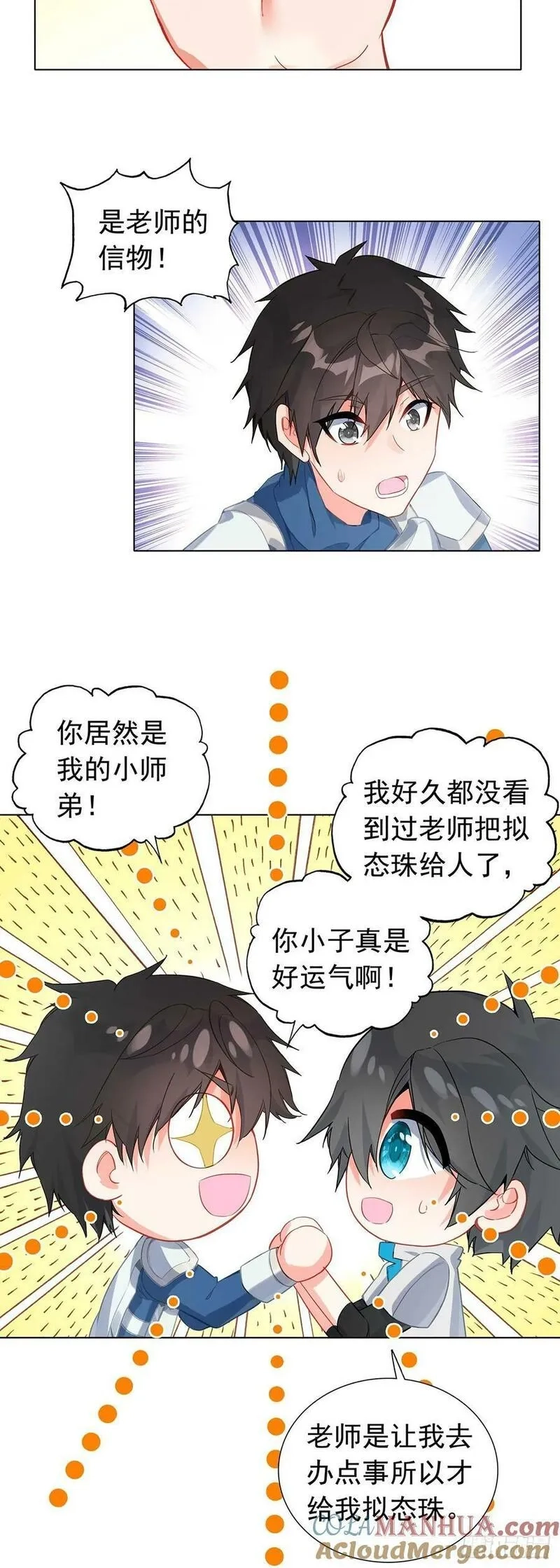 空速星痕,77 圣盟总部,第11张